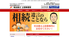 Desktop Screenshot of hiroshi-office.jp