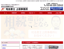 Tablet Screenshot of hiroshi-office.jp